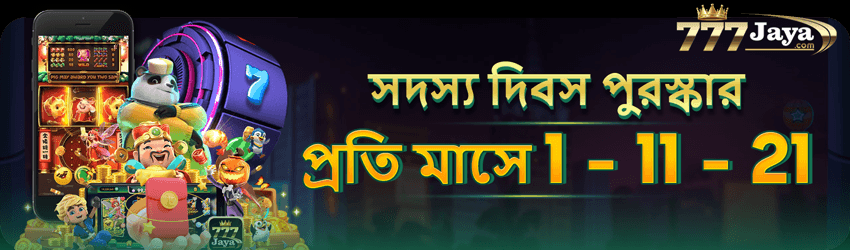 membership day bonus jaya777